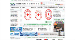 Desktop Screenshot of cbc.net.cn