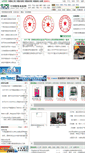 Mobile Screenshot of cbc.net.cn