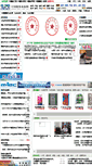 Mobile Screenshot of js.cbc.net.cn
